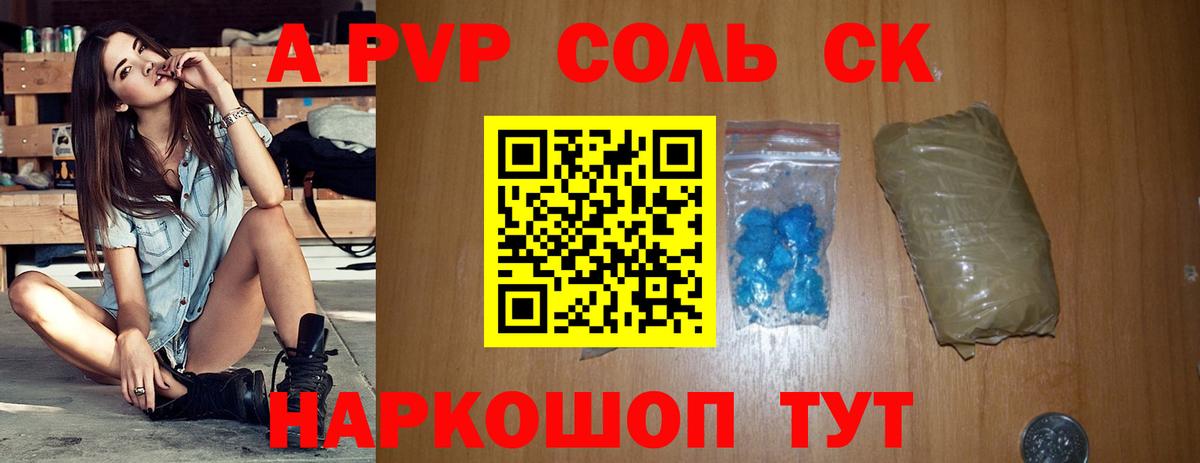 Alfa_PVP СК КРИС  Вход с VPN  A-PVP  купить  сайты  A-PVP Crystall  Альфа ПВП СК КРИС  Люберцы 