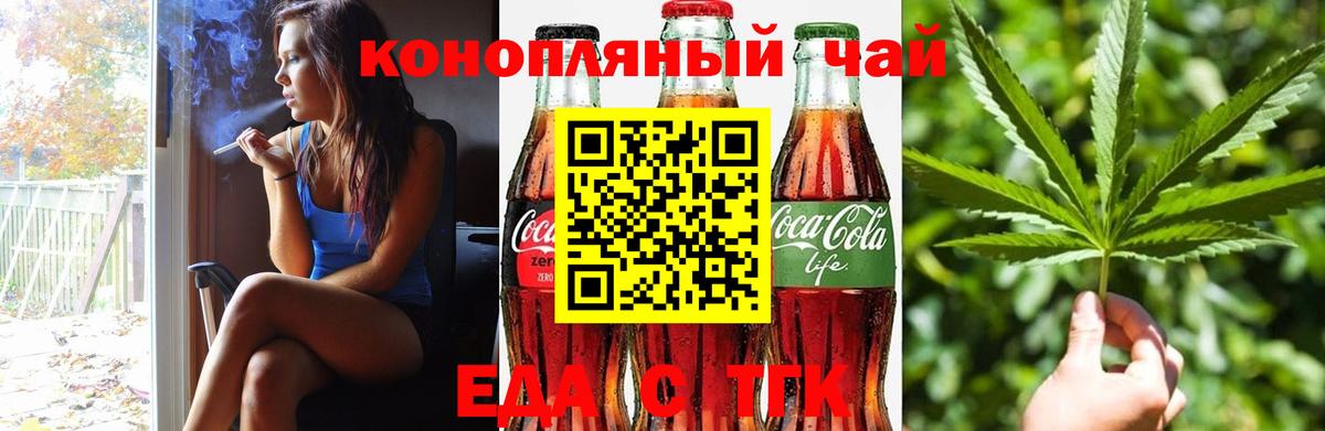 Cannafood конопля Люберцы
