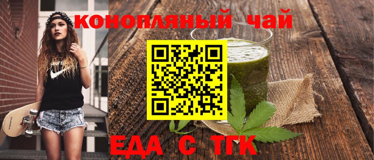 Люберцы  Cannafood конопля  Вход с VPN 