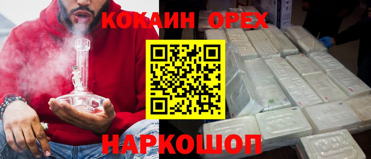 Люберцы  Cocaine Перу  COCAIN 98%  Вход с VPN 