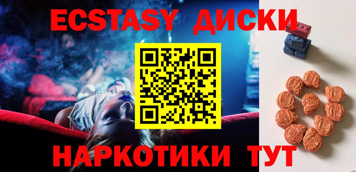Экстази ешки  гидра ONION  Люберцы  ЭКСТАЗИ  Ecstasy диски  Вход с VPN 