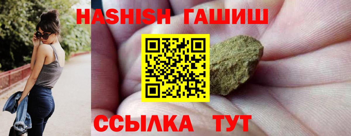 Гашиш 40% ТГК Люберцы