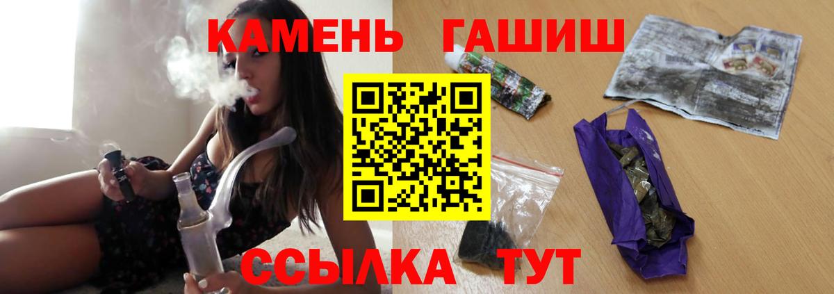 ГАШИШ хэш  Вход с VPN  ГАШ Cannabis  Люберцы 