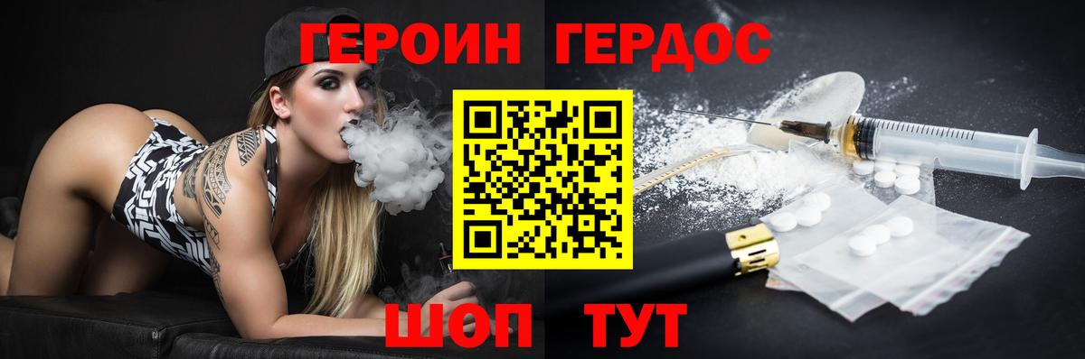 Люберцы  Героин хмурый  Героин  Вход с VPN 