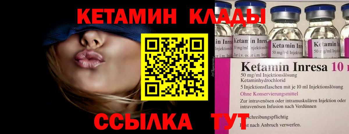 КЕТАМИН VHQ Люберцы