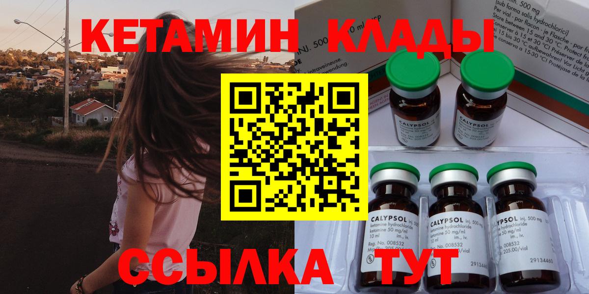 Кетамин VHQ  kraken рабочий сайт  Люберцы  Вход с VPN 