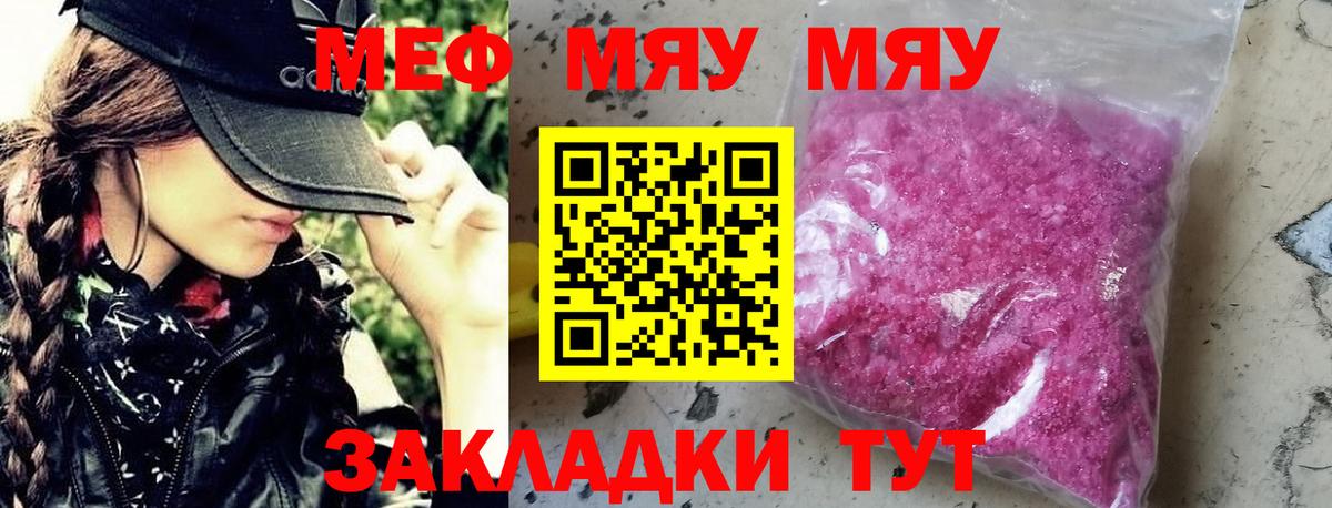 Меф кристаллы  Вход с VPN  Люберцы  МЕФ  Мефедрон mephedrone 