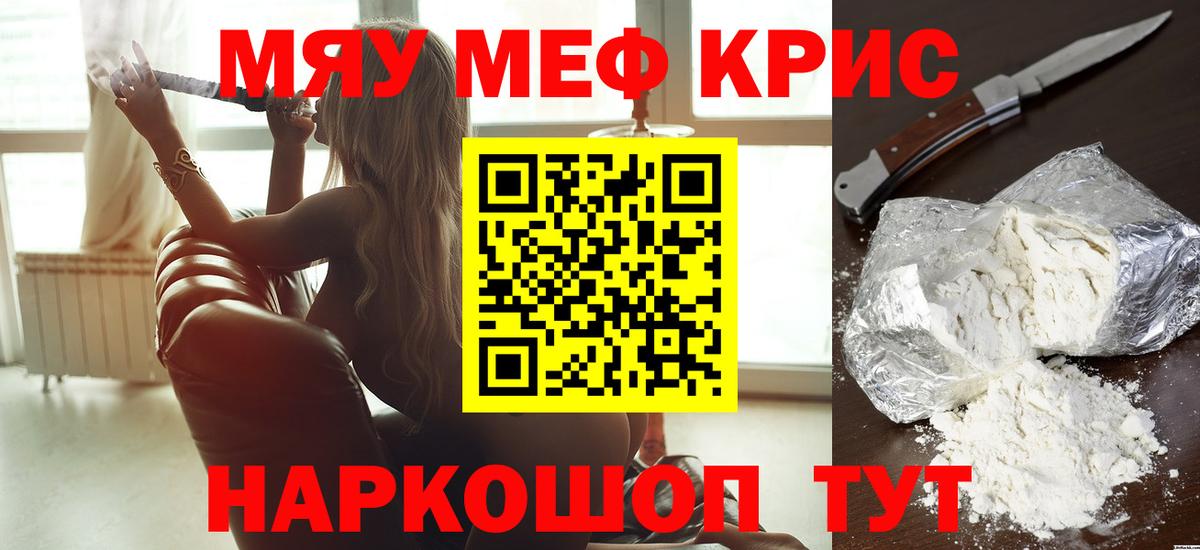 Меф  Люберцы
