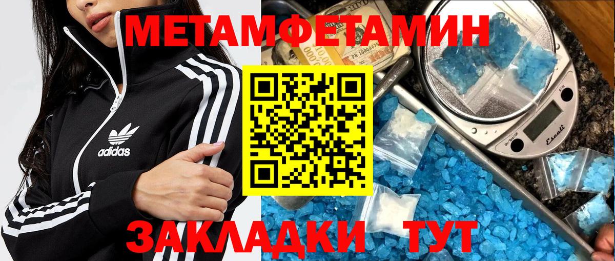 МЕТАМФЕТАМИН Декстрометамфетамин 99.9%  МЕТАМФЕТАМИН Декстрометамфетамин 99.9%  Вход с VPN  Люберцы 