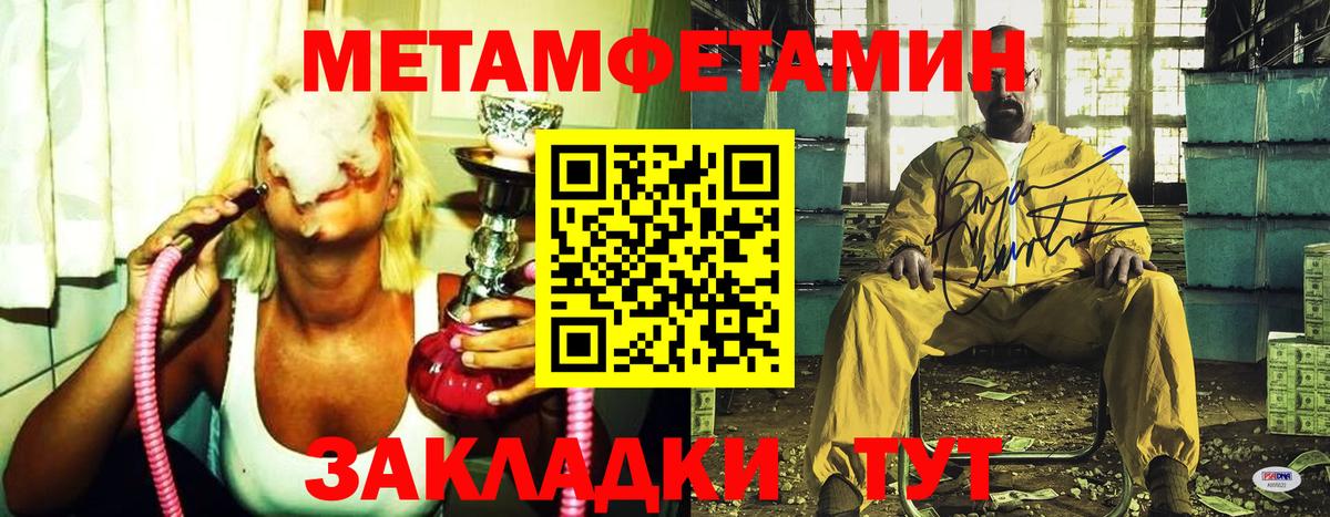 Первитин кристалл Люберцы