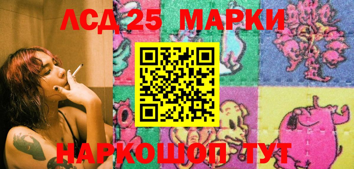 Марки 25I-NBOMe 1,5мг  Вход с VPN  Марки 25I-NBOMe 1,5мг  Люберцы 
