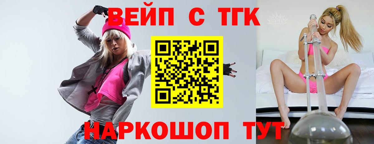 Дистиллят ТГК THC oil Люберцы
