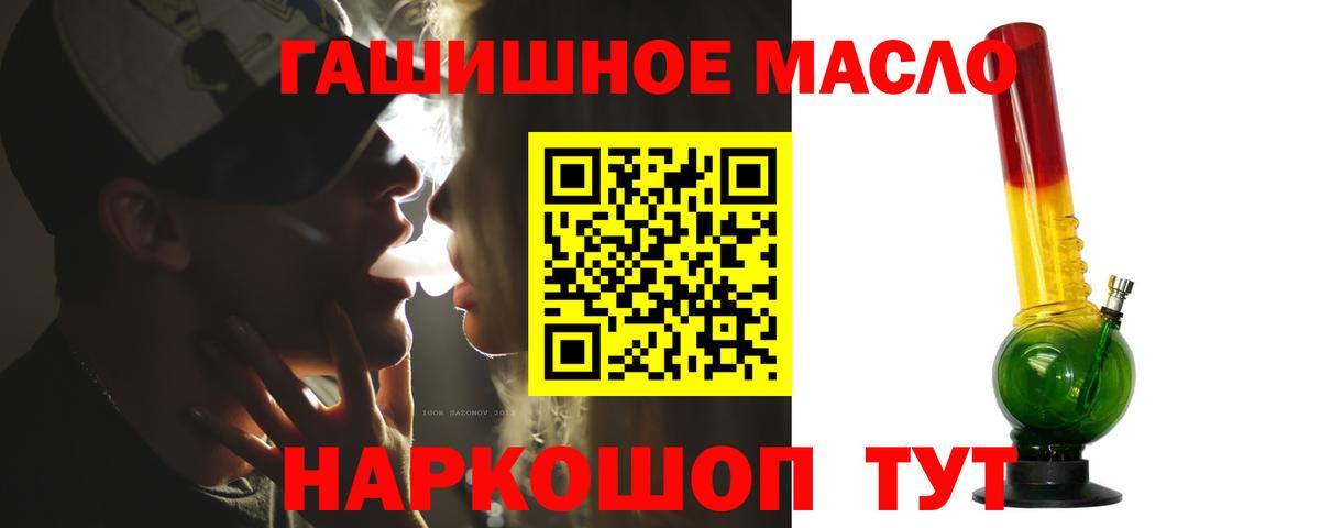 ТГК гашишное масло  Вход с VPN  Люберцы 